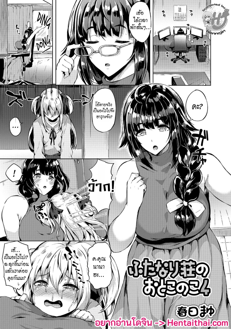 à¸«à¸™à¸¸à¹ˆà¸¡à¸«à¸™à¹‰à¸²à¸ªà¸§à¸¢à¹ƒà¸™à¸«à¸­à¸žà¸±à¸à¸Ÿà¸¸à¸•à¸°à¸™à¸²à¸£à¸´ 4