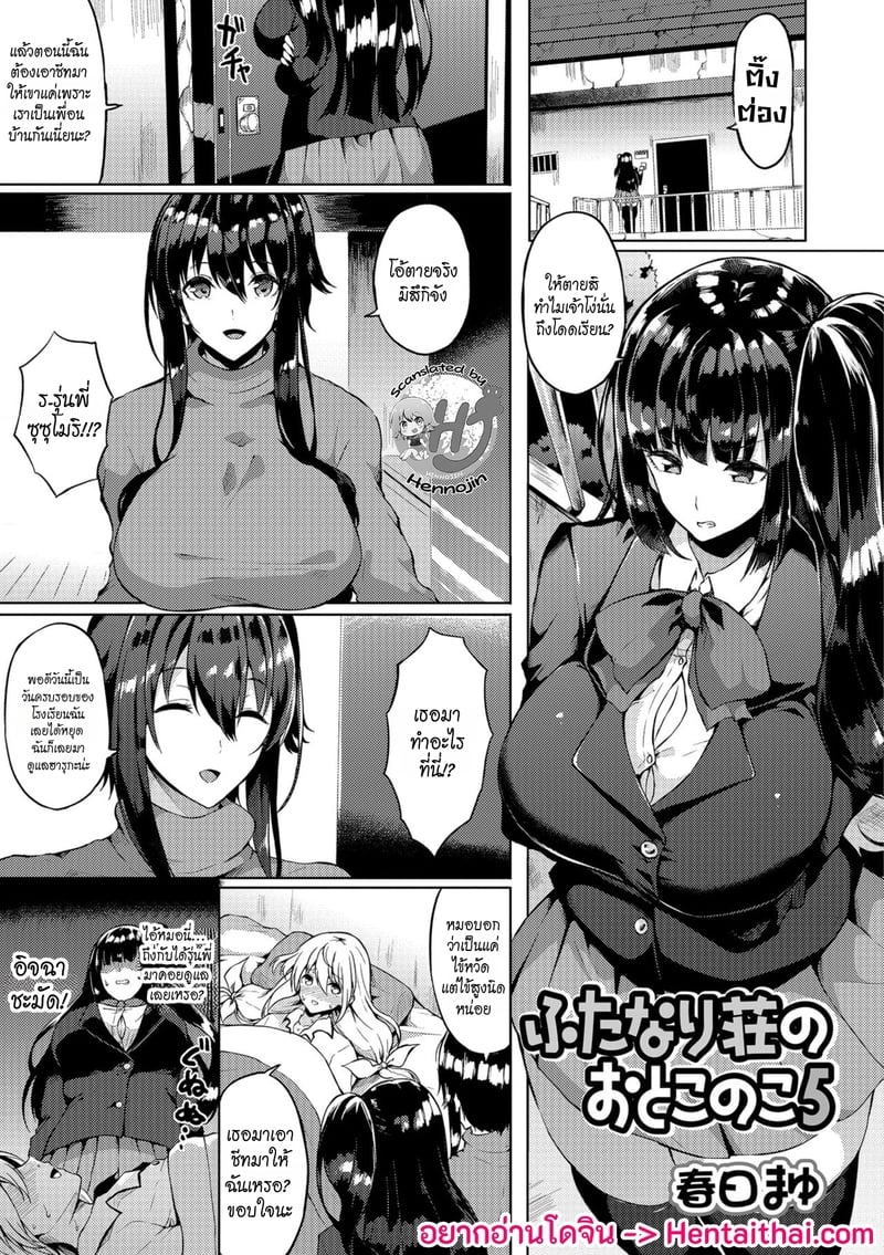 à¸«à¸™à¸¸à¹ˆà¸¡à¸«à¸™à¹‰à¸²à¸ªà¸§à¸¢à¹ƒà¸™à¸«à¸­à¸žà¸±à¸à¸Ÿà¸¸à¸•à¸°à¸™à¸²à¸£à¸´ 5