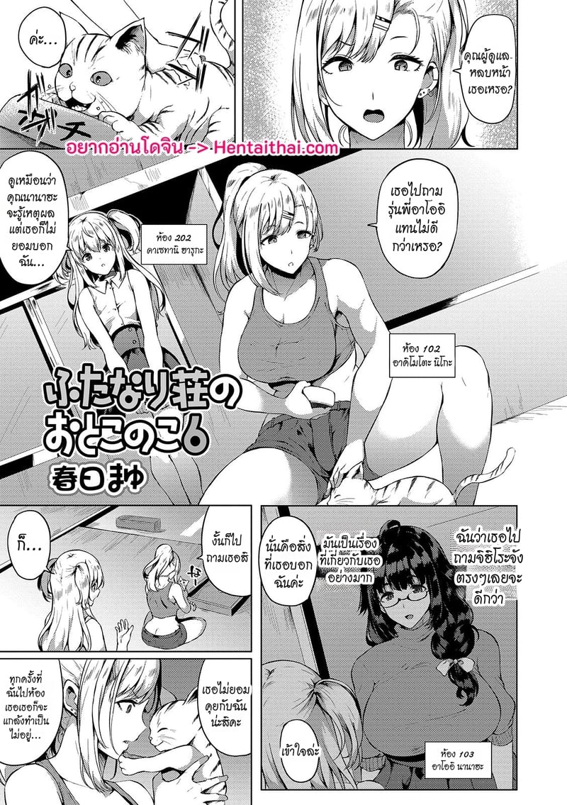 à¸«à¸™à¸¸à¹ˆà¸¡à¸«à¸™à¹‰à¸²à¸ªà¸§à¸¢à¹ƒà¸™à¸«à¸­à¸žà¸±à¸à¸Ÿà¸¸à¸•à¸°à¸™à¸²à¸£à¸´ 6