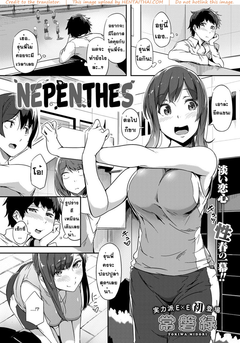 à¸«à¸™à¸¸à¹ˆà¸¡à¹€à¸«à¸¥à¹ˆà¸•à¸²à¸¡à¸­à¸‡ à¸ªà¸²à¸§à¸ˆà¹‰à¸­à¸‡à¸ˆà¸°à¹€à¸­à¸²
