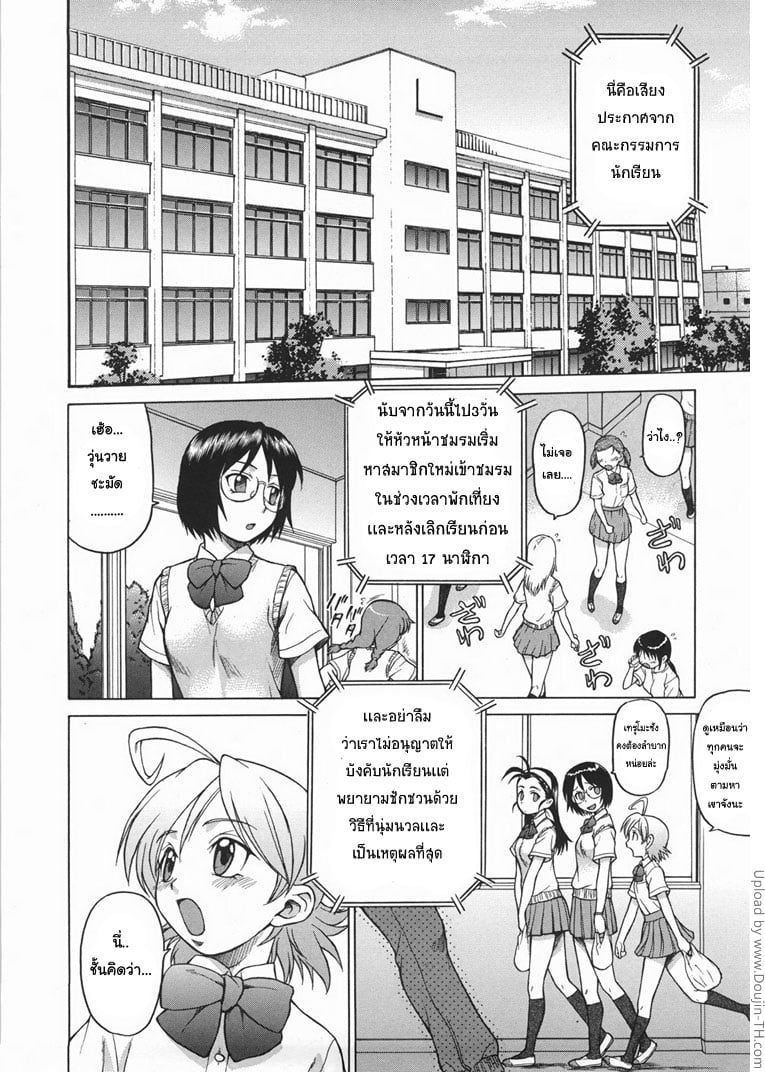 à¸«à¸™à¸¸à¹ˆà¸¡à¹à¸£à¸‡à¸¡à¹‰à¸² à¸ªà¸²à¸§à¸žà¸¥à¸±à¸‡à¸«à¸·à¹ˆà¸™ 3