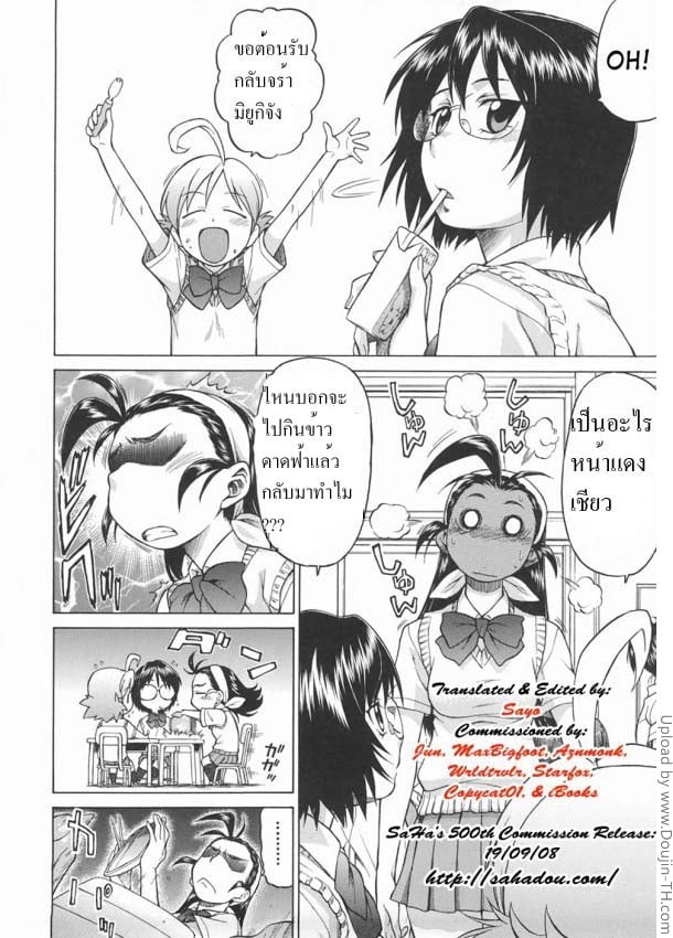 หนุ่มแรงม้า สาวพลังหื่น 4