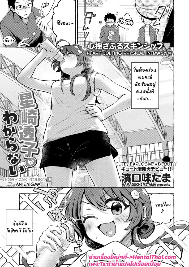 à¸«à¸™à¸¸à¹ˆà¸¡à¹à¸§à¹ˆà¸™à¸à¸±à¸šà¸ªà¸²à¸§à¸œà¸¹à¹‰à¸£à¹ˆà¸²à¹€à¸£à¸´à¸‡