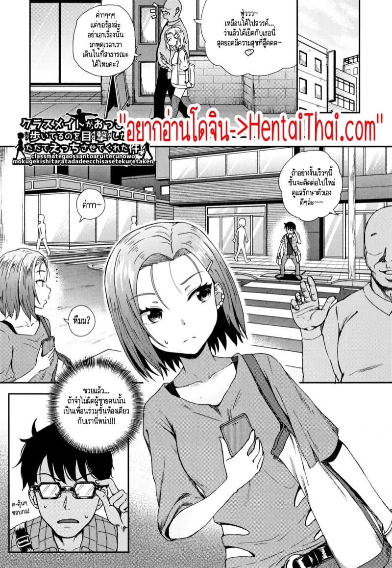 หนุ่มโอตาคุกับยัยตัวร้ายสุดแสบ