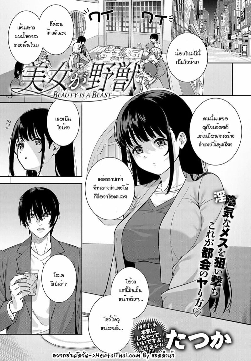 หนุ่มในเมืองกับสาวชนบท