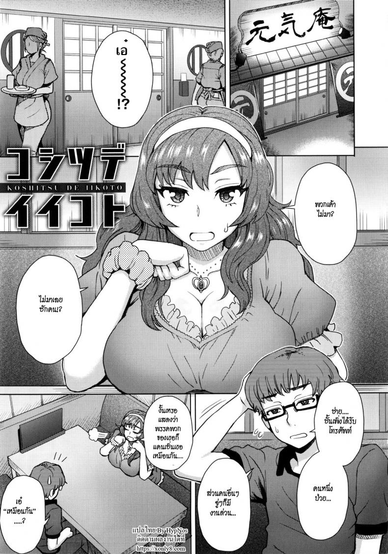 à¸«à¸™à¸¸à¹ˆà¸¡à¹„à¸à¹ˆà¸­à¹ˆà¸­à¸™ à¸”à¸¸à¹‰à¸™à¹€à¸§à¸­à¸£à¹Œà¸ˆà¸´à¹‰à¸™ [Itou Eight] Koshitsu de Ii Koto Something Nice in a Private Room
