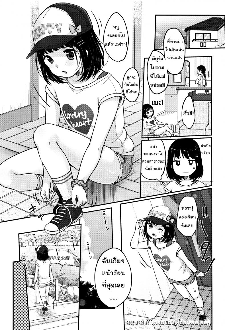 à¸«à¸™à¸¹à¸ˆà¸°à¸—à¸³à¹ƒà¸«à¹‰à¸„à¸§à¸¢à¸‚à¸­à¸‡à¸žà¸µà¹ˆà¸­à¹ˆà¸­à¸™à¸¥à¸‡à¹€à¸­à¸‡ [Yukiu Con] Chuukurai ga Suki