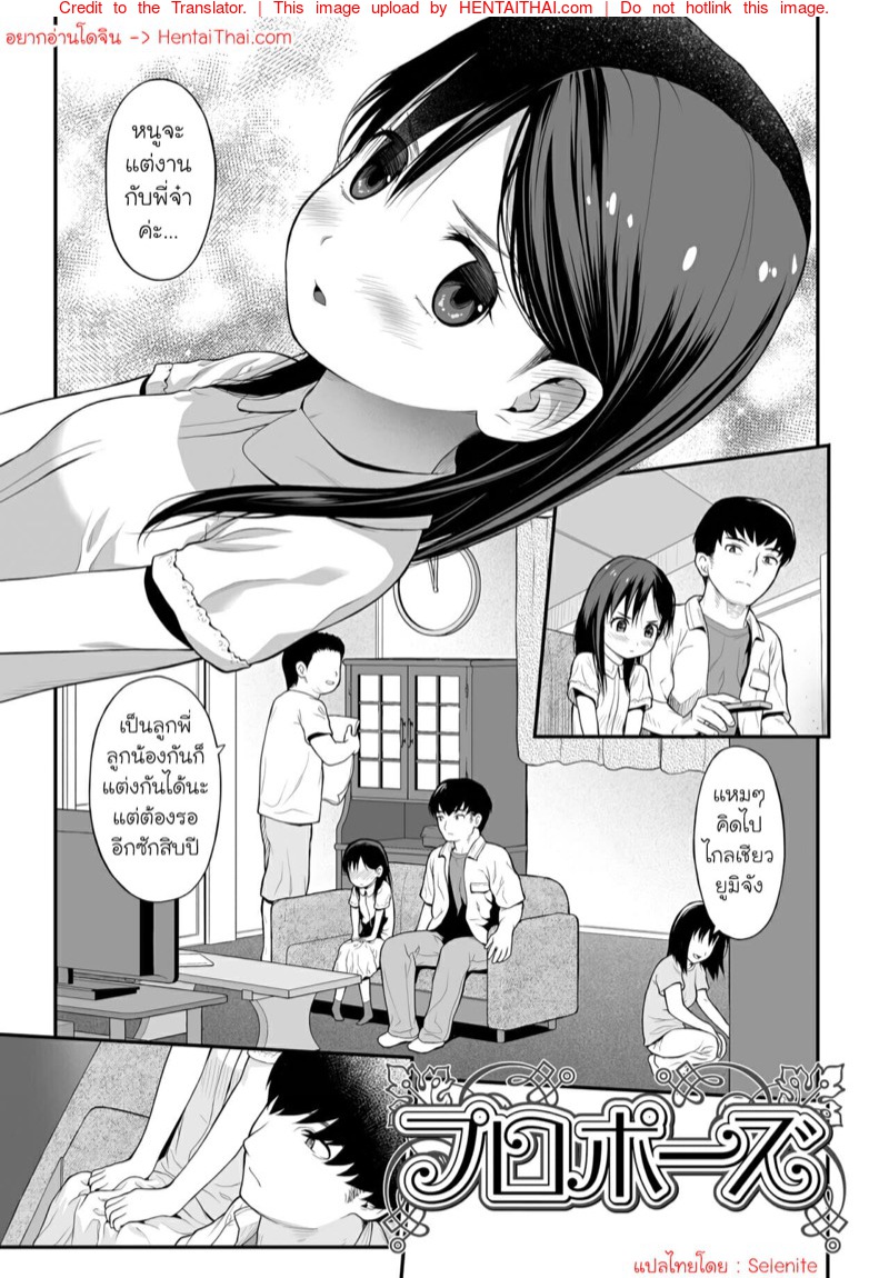 หนูจะเป็นเด็กลามกเพื่อพี่จ๋า