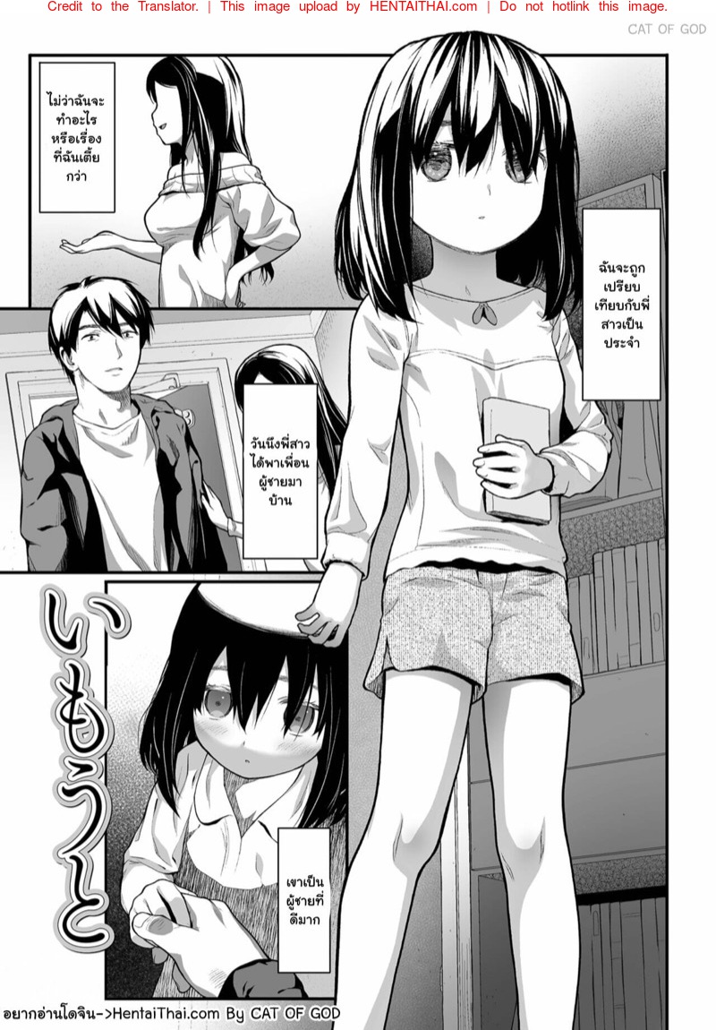 หนูจะ NTR พี่สาวค่ะ