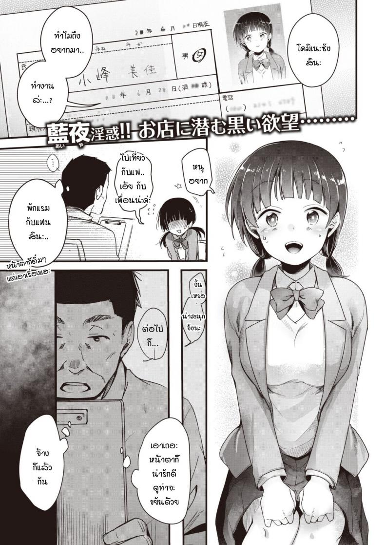 à¸«à¸™à¸¹à¸•à¸´à¸”à¹ƒà¸ˆà¸‡à¸²à¸™à¸žà¸´à¹€à¸¨à¸© [aya] Part time sex job