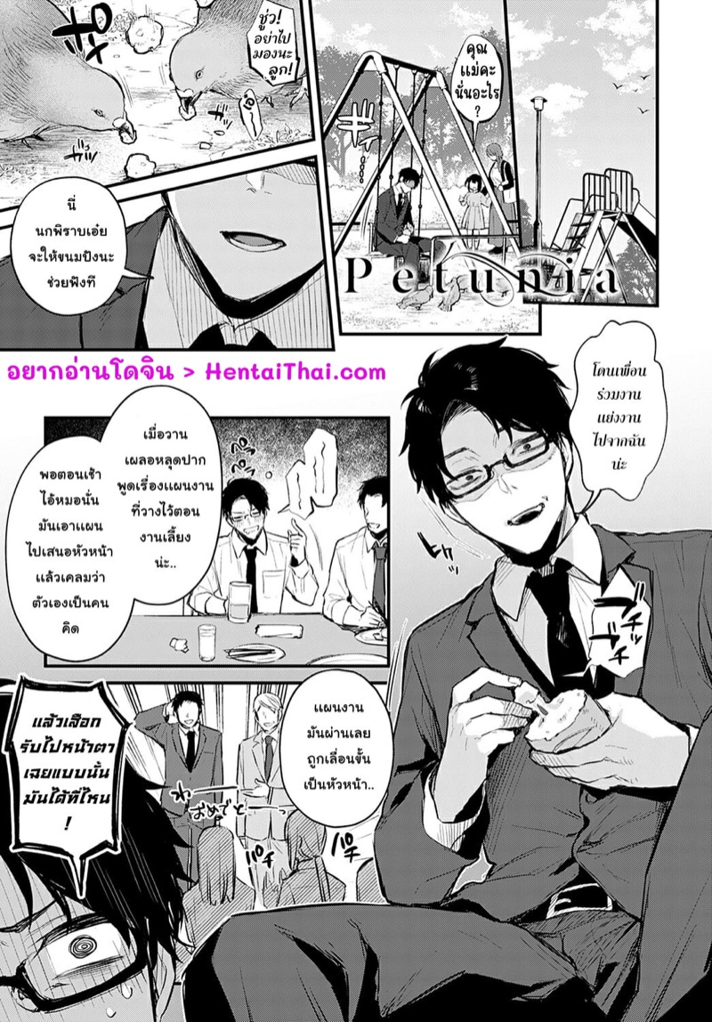 หนูปลอบใจให้เอาไหม