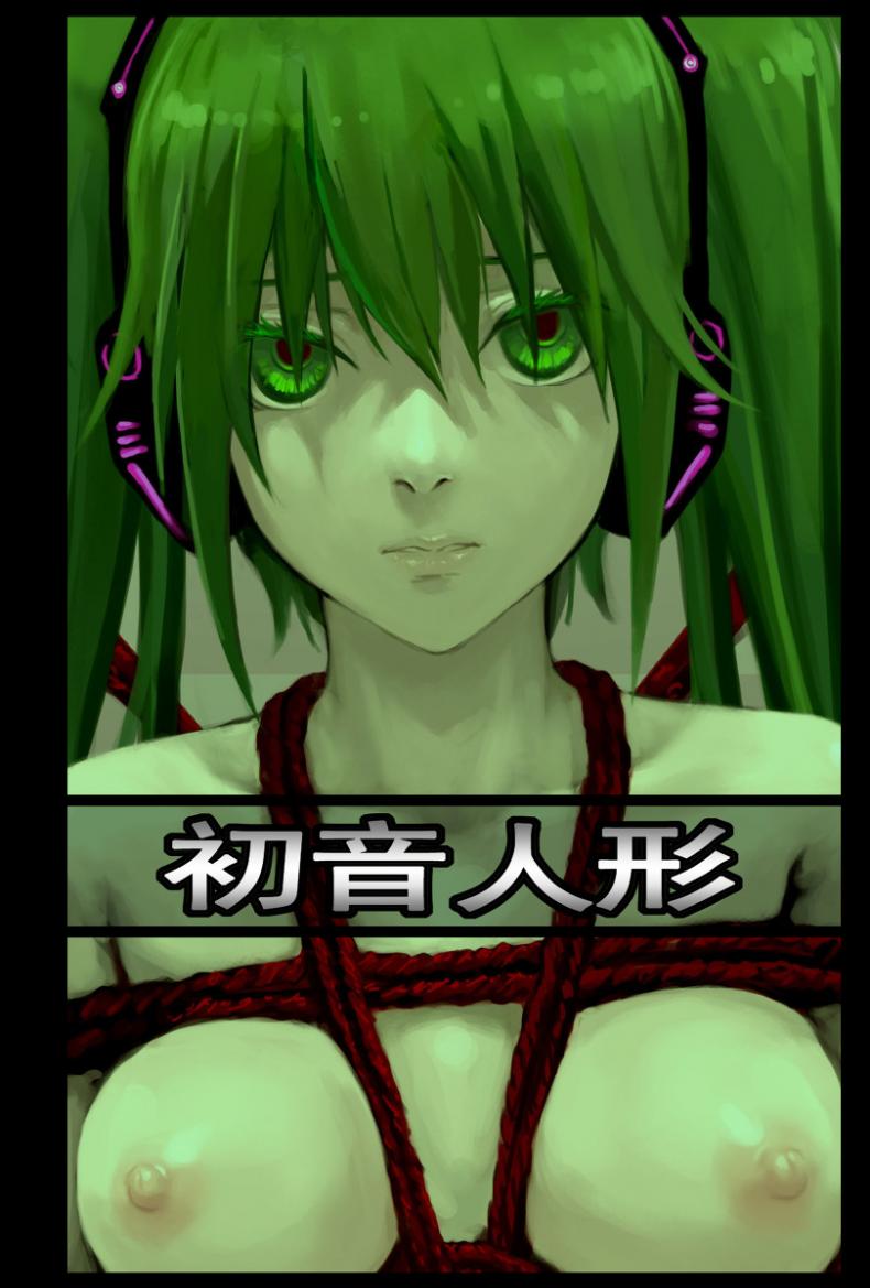à¸«à¸™à¸¹à¸¡à¸´à¸à¸¸ à¹€à¸ˆà¸­à¸¨à¸¶à¸à¸«à¸™à¸±à¸ [As109] Kinbaku Hatsune Ningyou (Vocaloid)