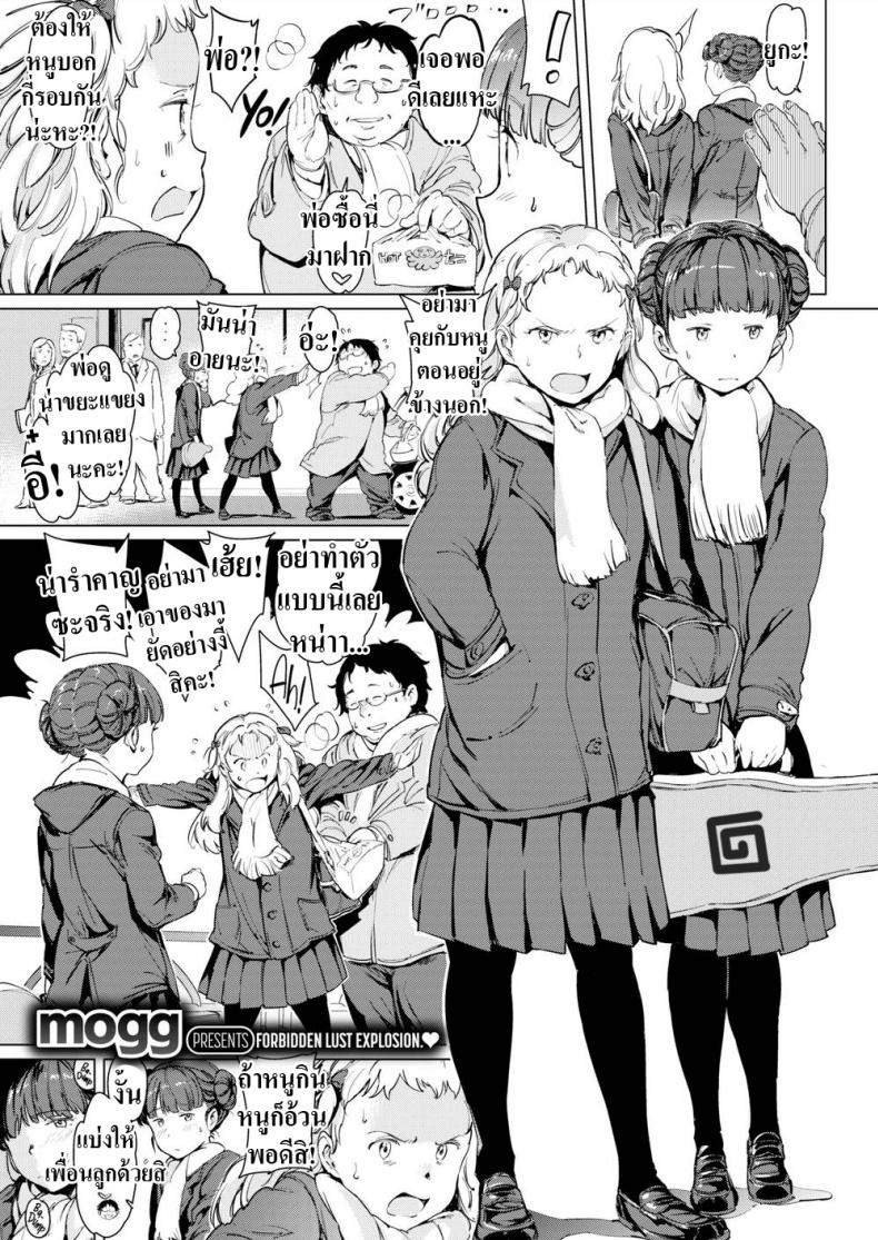 à¸«à¸™à¸¹à¸£à¸±à¸à¸žà¹ˆà¸­à¸™à¸° [mogg] Papacon
