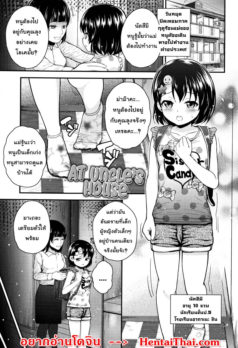 à¸«à¸™à¸¹à¸ªà¸±à¸à¸à¸²à¸§à¹ˆà¸²à¸ˆà¸°à¸—à¹‰à¸­à¸‡à¸à¸±à¸šà¸„à¸¸à¸“à¸¥à¸¸à¸‡ [Hikoma Hiroyuki] Mesugaki dakedo Hatsuiku ii node Semen Kyouiku Shitemita