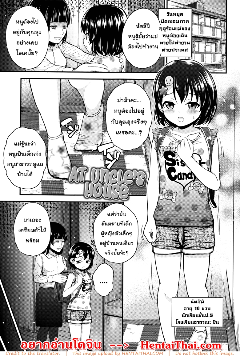 à¸«à¸™à¸¹à¸ªà¸±à¸à¸à¸²à¸§à¹ˆà¸²à¸ˆà¸°à¸—à¹‰à¸­à¸‡à¸à¸±à¸šà¸„à¸¸à¸“à¸¥à¸¸à¸‡