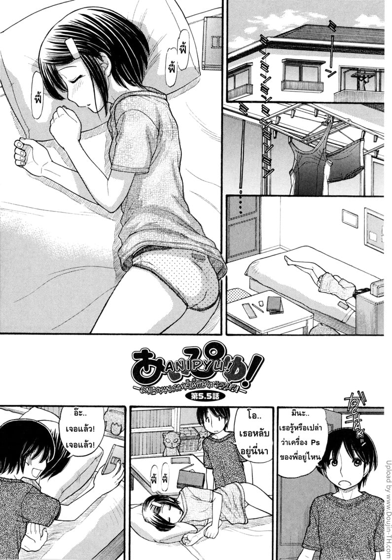 à¸«à¸™à¸¹à¸«à¸·à¹ˆà¸™à¸ˆà¸±à¸‡à¹€à¸¥à¸¢à¸žà¸µà¹ˆà¸Šà¸²à¸¢ 5.5