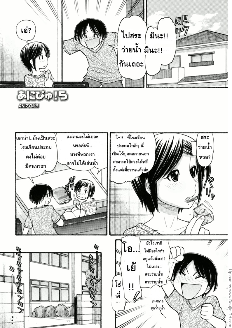à¸«à¸™à¸¹à¸«à¸·à¹ˆà¸™à¸ˆà¸±à¸‡à¹€à¸¥à¸¢à¸žà¸µà¹ˆà¸Šà¸²à¸¢ 5