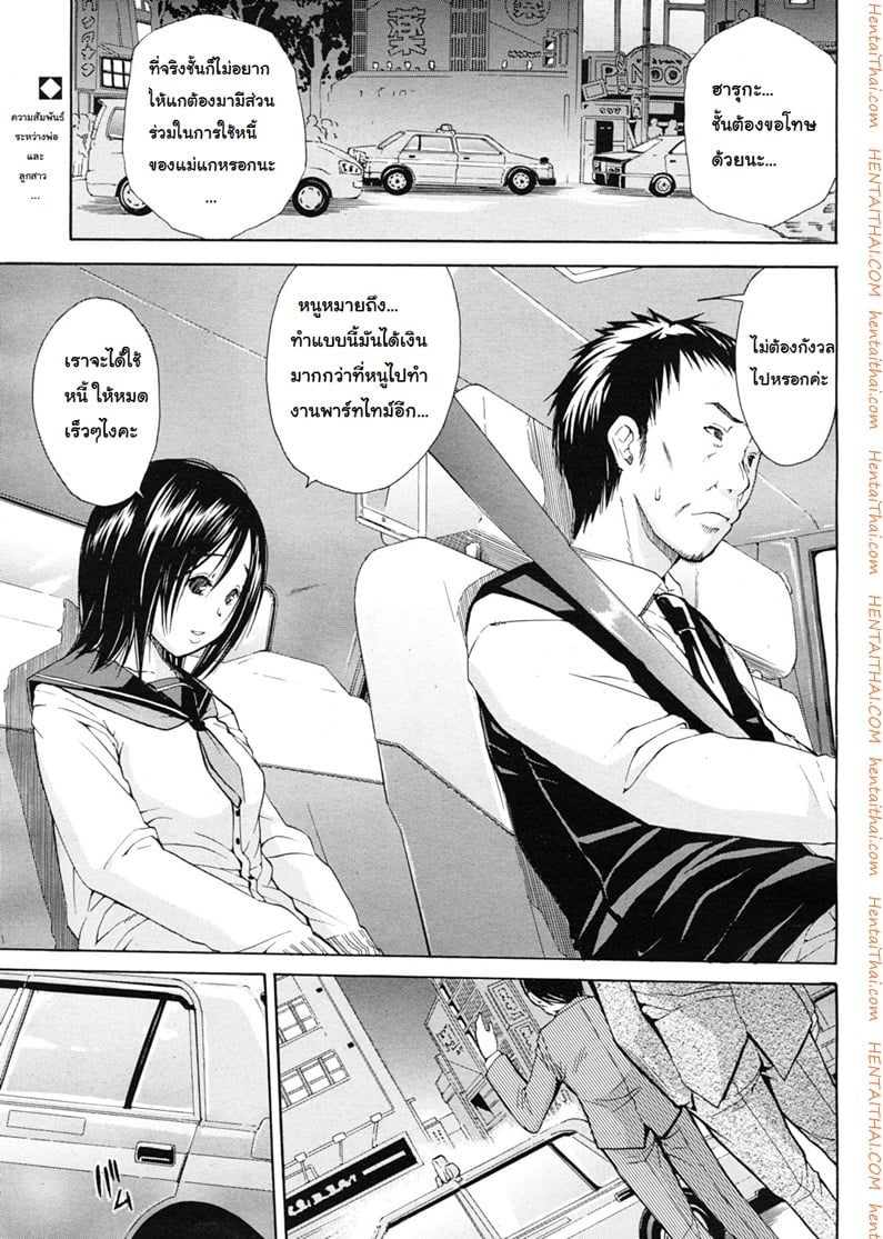à¸«à¸™à¸¹à¸­à¸¢à¸²à¸à¸Šà¹ˆà¸§à¸¢à¸„à¸¸à¸“à¸žà¹ˆà¸­