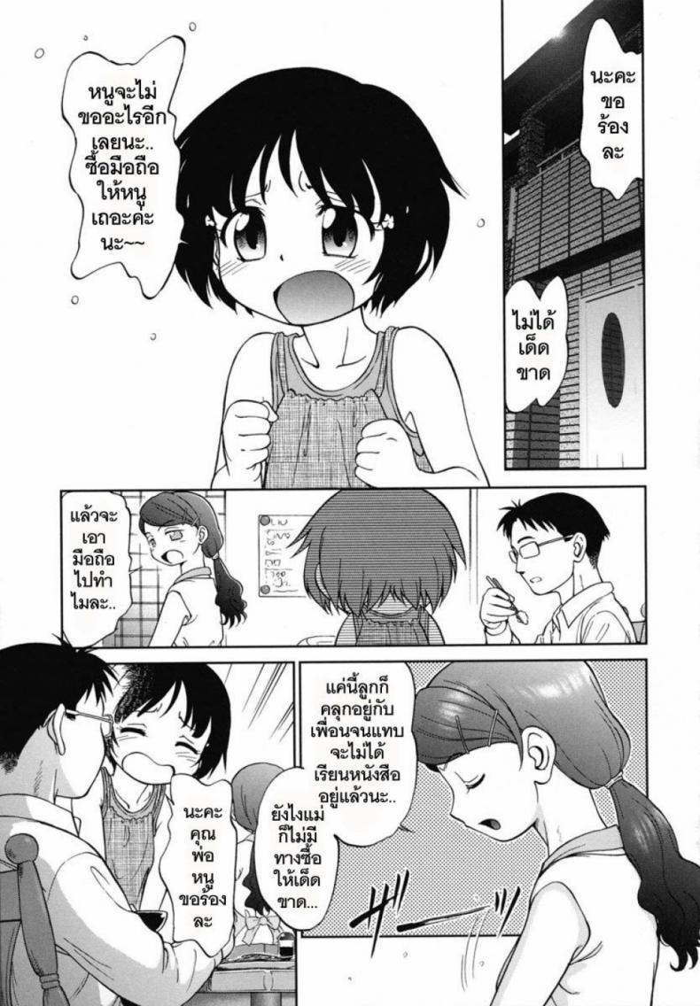 à¸«à¸™à¸¹à¸­à¸¢à¸²à¸à¹„à¸”à¹‰à¸¡à¸·à¸­à¸–à¸·à¸­ [Maka Fushigi] Encode (Eroimo)