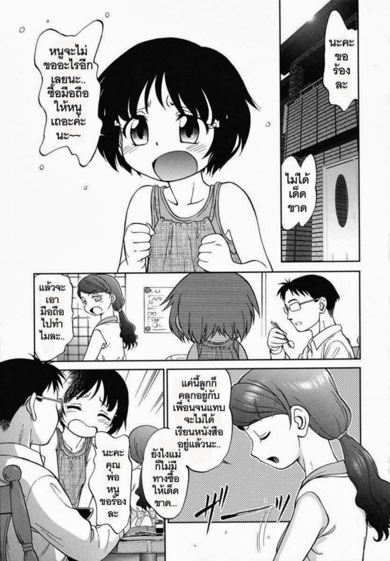 à¸«à¸™à¸¹à¸­à¸¢à¸²à¸à¹„à¸”à¹‰à¸¡à¸·à¸­à¸–à¸·à¸­ [Maka Fushigi] Encode