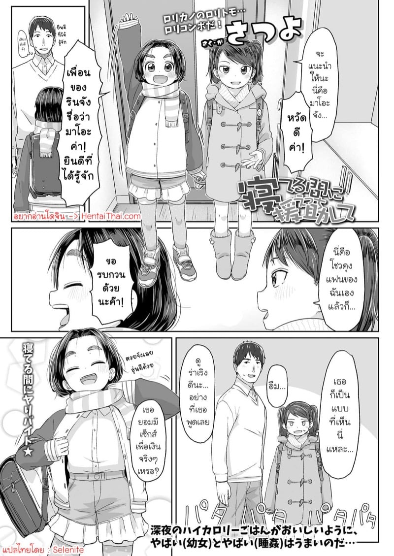 หนูอยากได้เงินปีใหม่