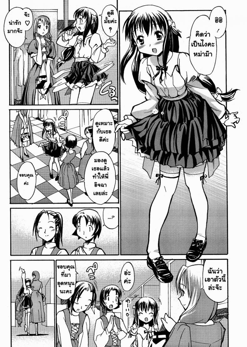 à¸«à¸™à¸¹à¹€à¸›à¹‡à¸™à¸œà¸¹à¹‰à¸Šà¸²à¸¢à¸™à¸°à¸„à¸° [Masahiro Itosugi] A Wish of My Sister Ch.8