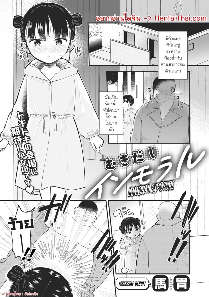 à¸«à¸™à¸¹à¹€à¸­à¸‡à¸à¹‡à¸Šà¸­à¸šà¹‚à¸Šà¸§à¹Œà¸™à¸°