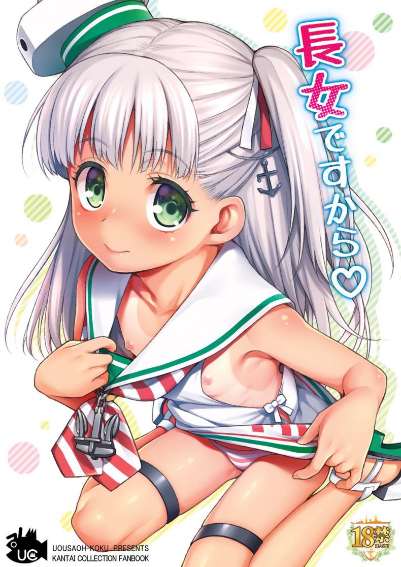 à¸«à¸™à¸¹à¹‚à¸•à¹€à¸›à¹‡à¸™à¸ªà¸²à¸§à¹à¸¥à¹‰à¸§à¸™à¸°à¸„à¸° [Uousaohkoku (Uousaoh)] Choujo desu kara (Kantai Collection -KanColle-)