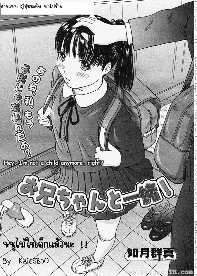 à¸«à¸™à¸¹à¹‚à¸•à¹à¸¥à¹‰à¸§à¸™à¸° [Kisaragi Gunma] Love Selection