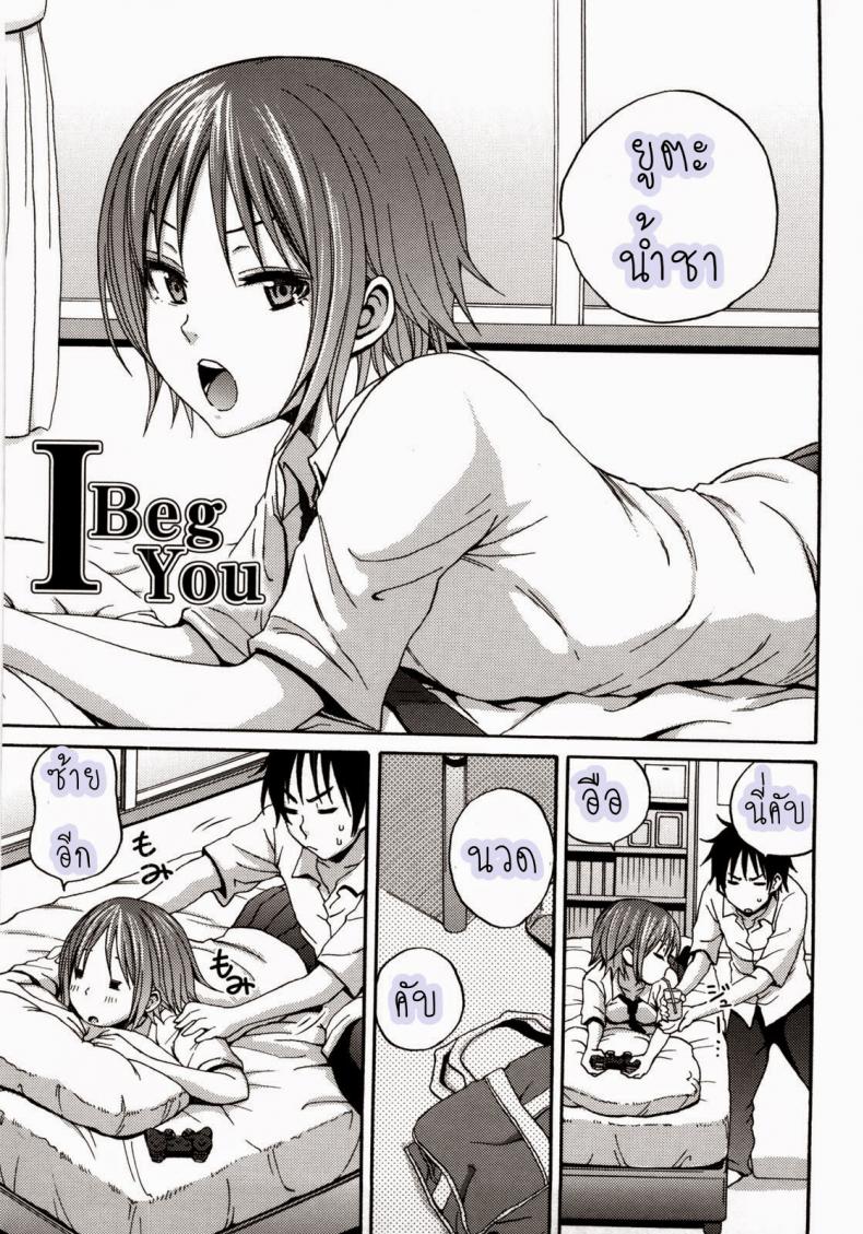 หน้าที่ของคนใช้ [Coelacanth] I Beg You (COMIC Megamilk 2010-10 Vol. 04)