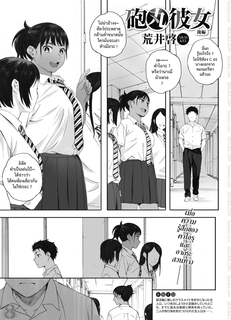 หน้าที่ของครูที่ดี