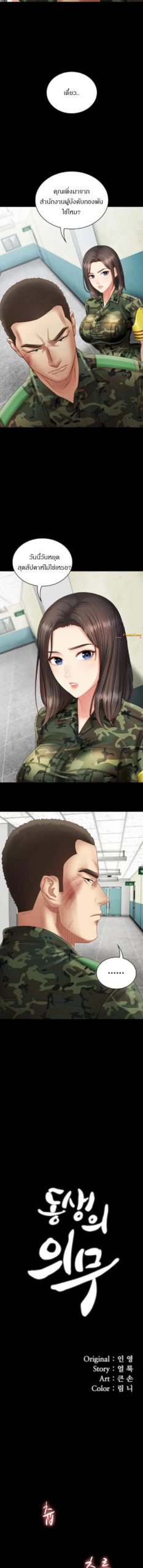 à¸«à¸™à¹‰à¸²à¸—à¸µà¹ˆà¸‚à¸­à¸‡à¸™à¹‰à¸­à¸‡à¸ªà¸²à¸§ 3