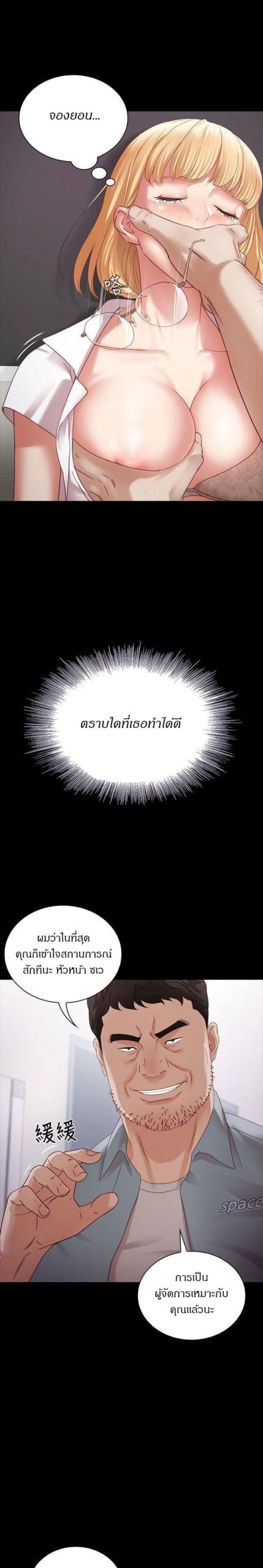 à¸«à¸™à¹‰à¸²à¸—à¸µà¹ˆà¸‚à¸­à¸‡à¸™à¹‰à¸­à¸‡à¸ªà¸²à¸§ 5