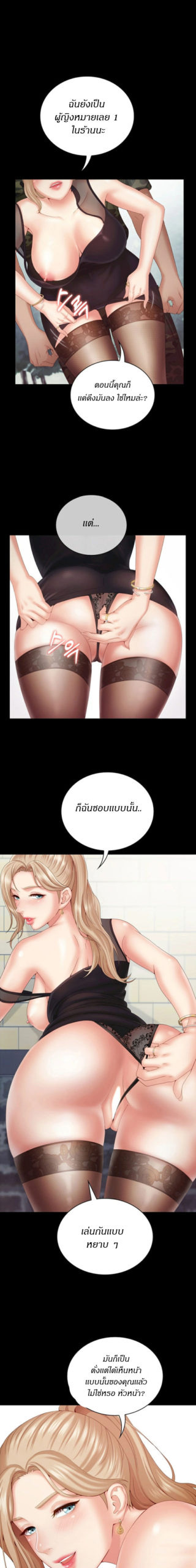 à¸«à¸™à¹‰à¸²à¸—à¸µà¹ˆà¸‚à¸­à¸‡à¸™à¹‰à¸­à¸‡à¸ªà¸²à¸§ 8