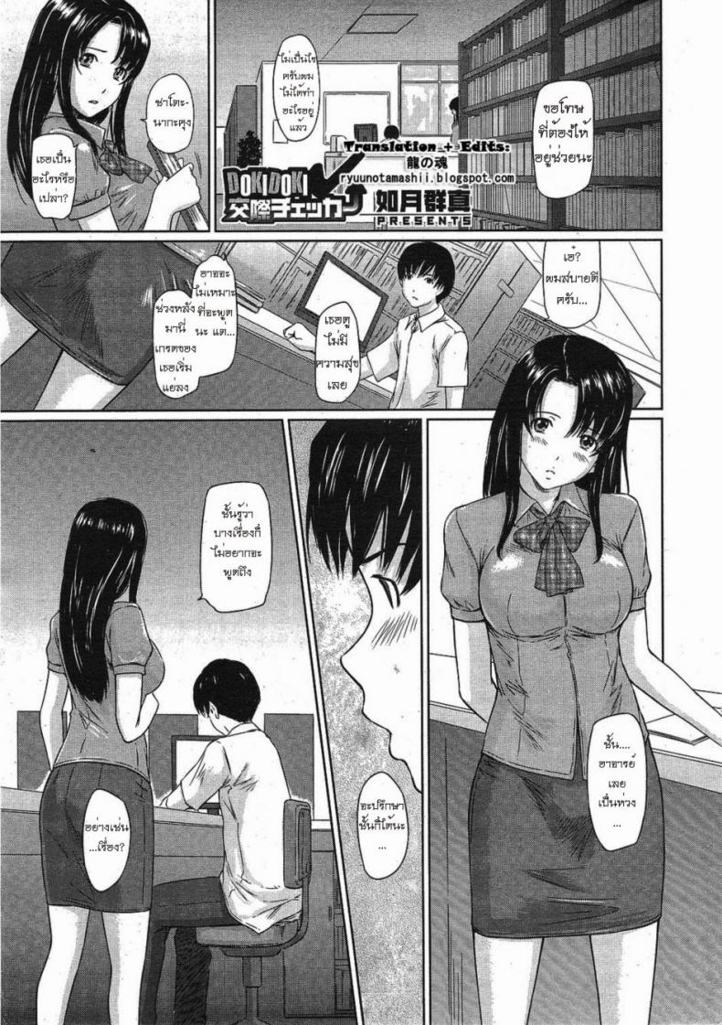 à¸«à¸™à¹‰à¸²à¸—à¸µà¹ˆà¸‚à¸­à¸‡à¸œà¸¹à¹‰à¸Šà¹ˆà¸§à¸¢à¸­à¸²à¸ˆà¸²à¸£à¸¢à¹Œ [Kisaragi Gunma] Doki Doki Kousai Checker