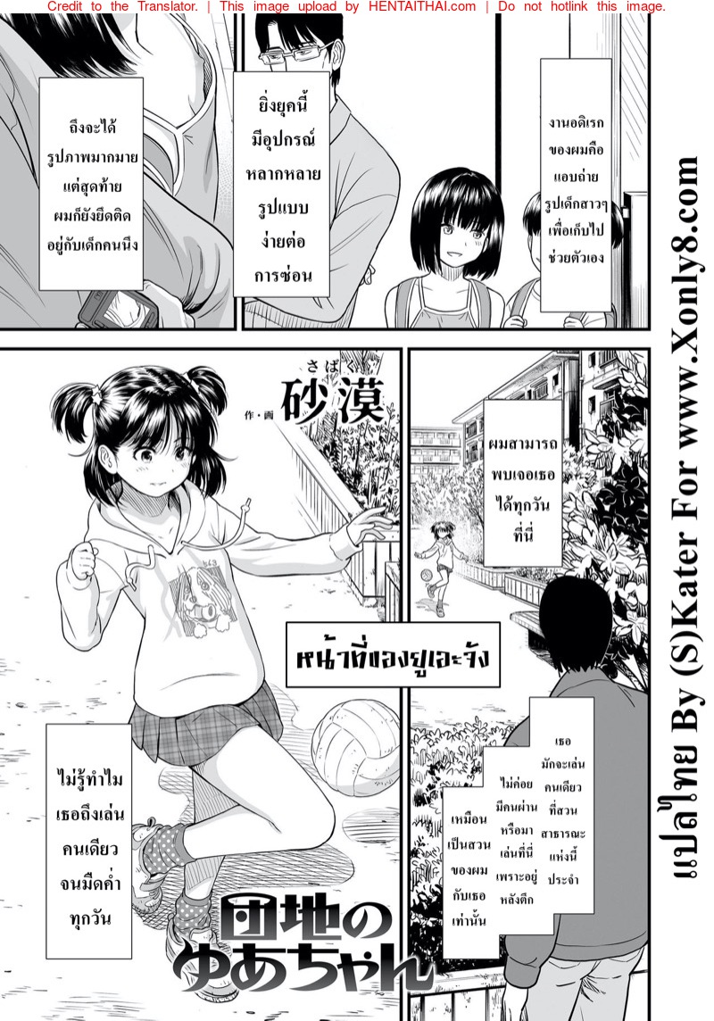 à¸«à¸™à¹‰à¸²à¸—à¸µà¹ˆà¸‚à¸­à¸‡à¸¢à¸¹à¹€à¸­à¸°à¸ˆà¸±à¸‡