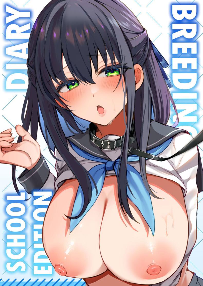 à¸«à¸™à¹‰à¸²à¸—à¸µà¹ˆà¸—à¸µà¹ˆà¸ªà¸³à¸„à¸±à¸ Breeding Diary (School Edition) [Tanetsuke Nikki (Gakuen-hen)]