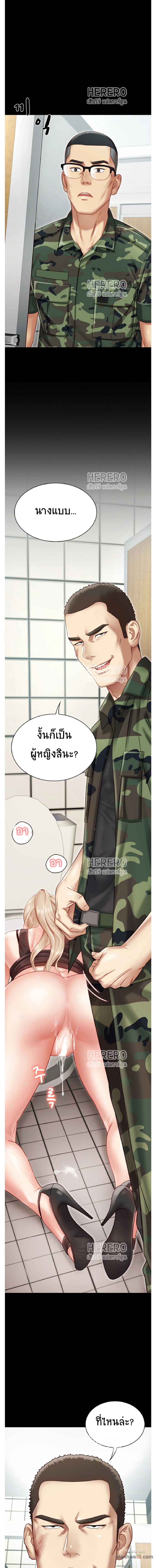 หน้าที่นี้เป็นของน้องสาว 2