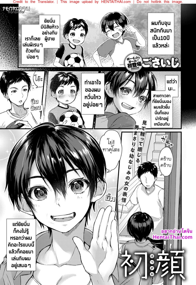 หน้าที่ไม่เคยเห็นของเธอ
