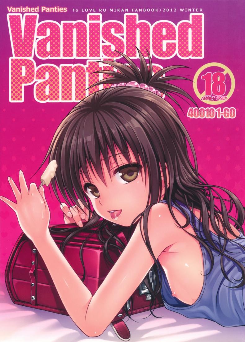 à¸«à¸™à¹‰à¸²à¸šà¹‰à¸²à¸™à¸à¹‡à¹à¸•à¸à¹à¸¥à¹‰à¸§ (C83) [40010 1-GO (40010 Shisakugata)] Vanished Panties