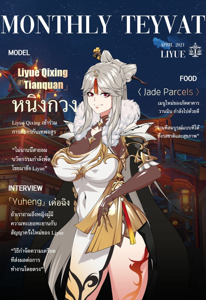 หน้าปกไม่ถูกใจ