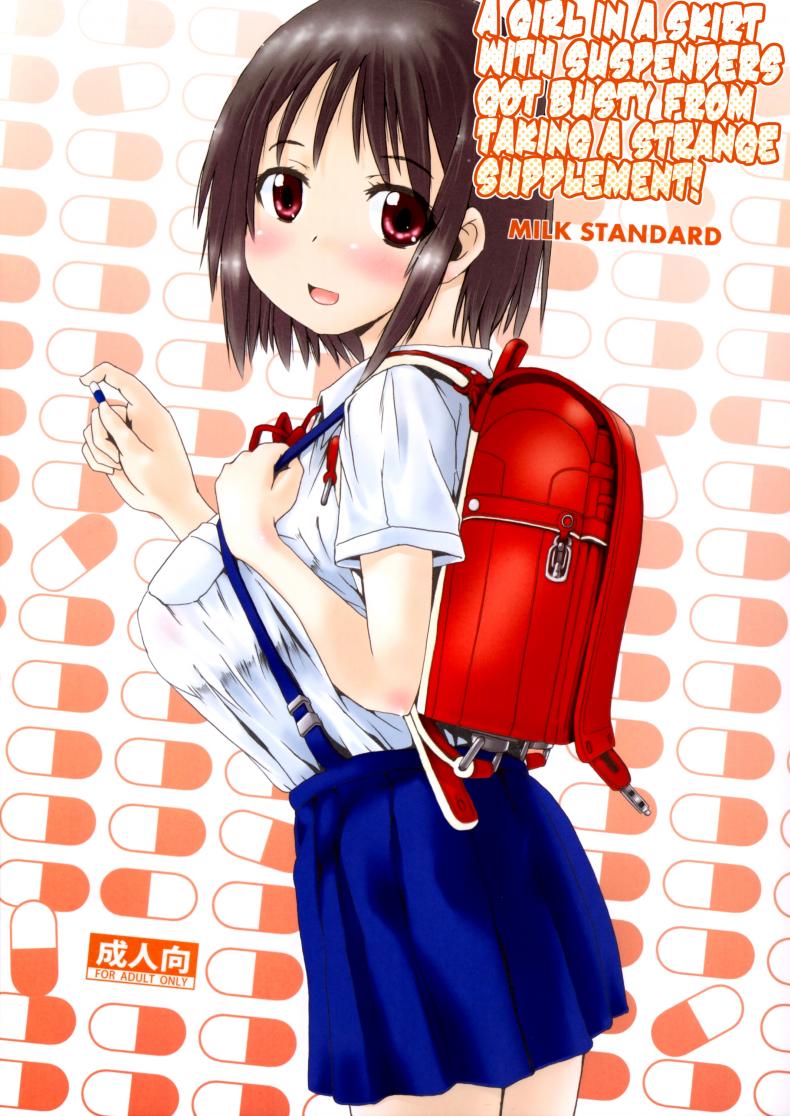 à¸«à¸™à¹‰à¸²à¸›à¸£à¸°à¸–à¸¡ à¸™à¸¡à¸¡à¸«à¸²à¸¥à¸±à¸¢ (C89) [MILK STANDARD (Shinichi)] A Girl in a Skirt with Suspenders Got Busty From Taking a Strange Supplement!