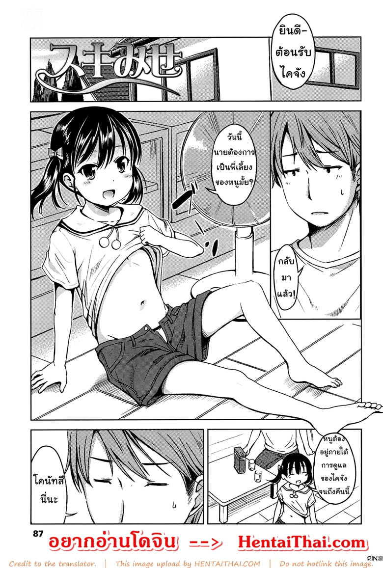 à¸«à¸™à¹‰à¸²à¸£à¹‰à¸­à¸™à¸‚à¸­à¸‡à¸•à¹‰à¸­à¸‡à¸–à¸­à¸”à¹€à¸ªà¸·à¹‰à¸­à¸ªà¸´