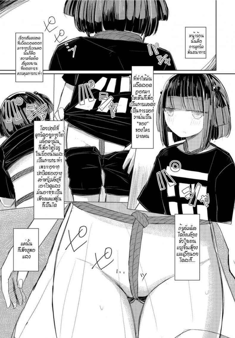 à¸«à¸™à¹‰à¸²à¸£à¹‰à¸­à¸™à¸‚à¸­à¸‡ Sà¸à¸±à¸šM [Hakuun] Natsu wa kinbaku