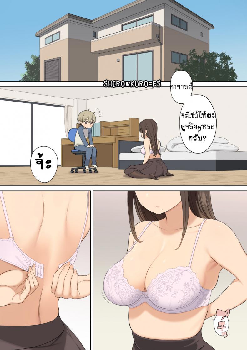 à¸«à¸™à¹‰à¸²à¸­à¸à¸‚à¸­à¸‡à¸•à¸´à¸§à¹€à¸•à¸­à¸£à¹Œ [Higuma-ya (Nora Higuma)] Oppai o Sawarasete Kureru Katei Kyoushi no Onee-san no Hanashi