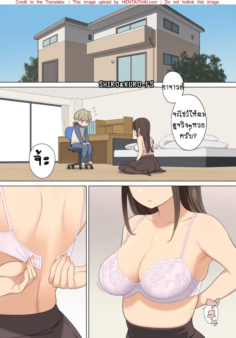 หน้าอกที่เปลือยเปล่าของติวเตอร์สาว!!