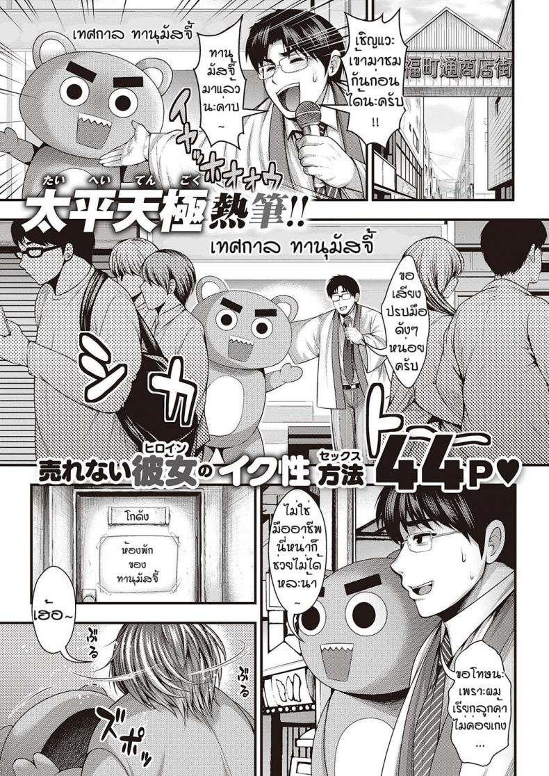 à¸«à¸™à¹‰à¸²à¸­à¸à¹ƒà¸™à¸•à¸³à¸™à¸²à¸™ [Taihei Tengoku] Kami chichi moderu no shashin shu ga dekiru made