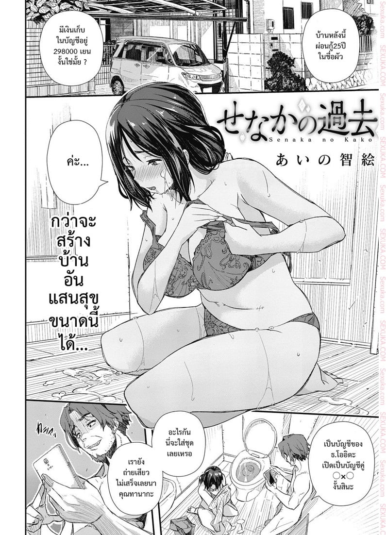 à¸«à¸¡à¸”à¸à¸±à¸™ à¸šà¹‰à¸²à¸™à¹à¸ªà¸™à¸ªà¸¸à¸‚