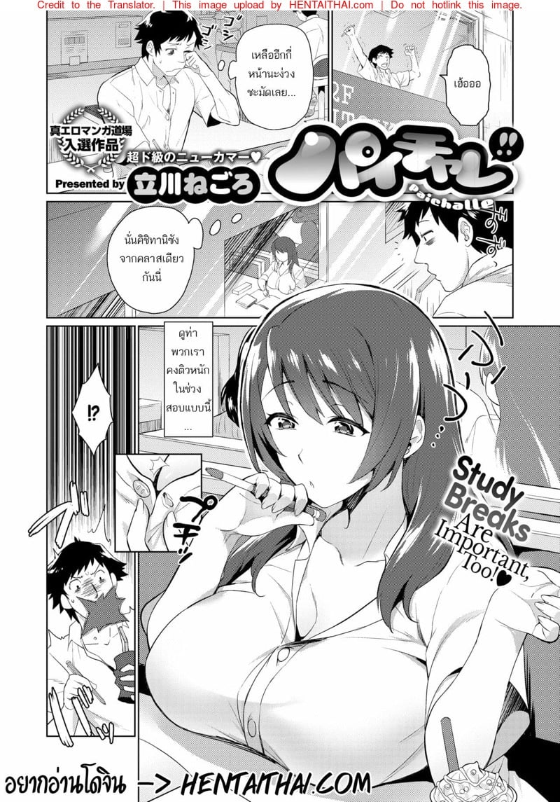 หมดอารมณ์ติวแต่มีอารมณ์ติ้ว