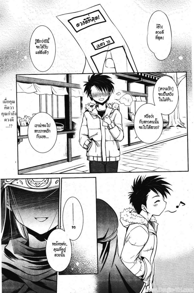 à¸«à¸¡à¸­à¸”à¸¹à¹à¸¡à¹ˆà¸™à¹† [Kanou Ryuuji] Fortune-telling x Spell Casting (Manga Bangaichi 2012-03)